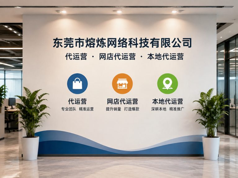 陆河县为制造企业提供电商增长方案
